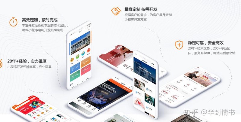 小程序制作:新商业时代的快速通行证